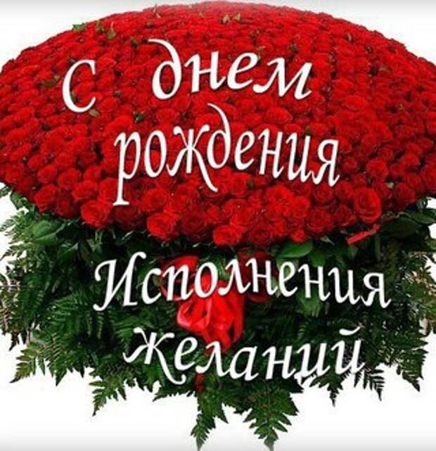 Поздравление Бывшей Одноклассницы