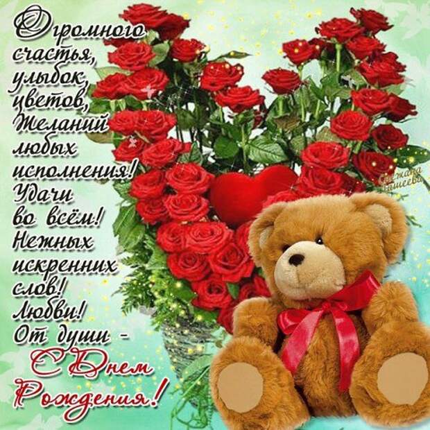 Поздравления С Днем Рождения Однокласснице Ольге
