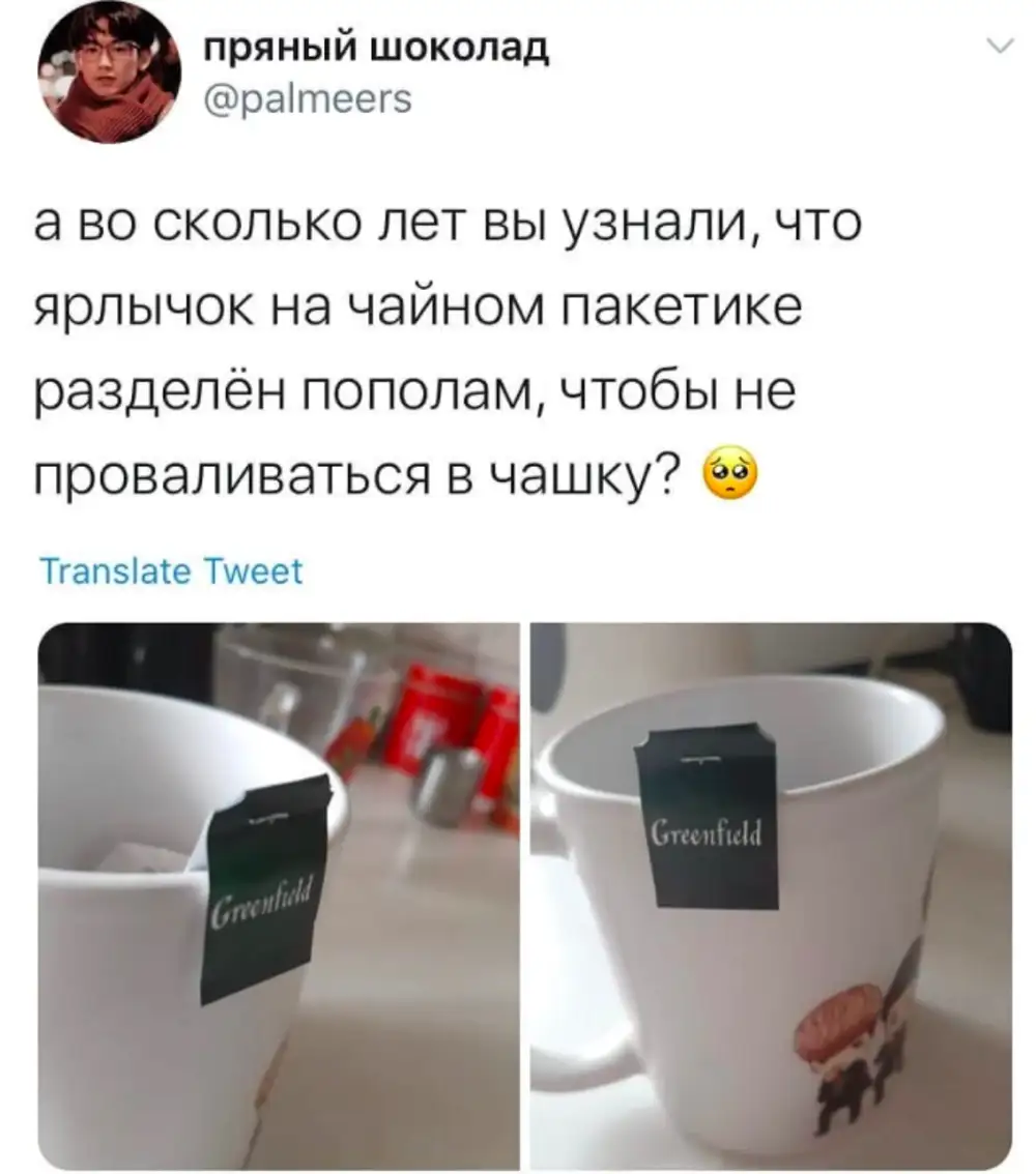 Пакетик чая прикол