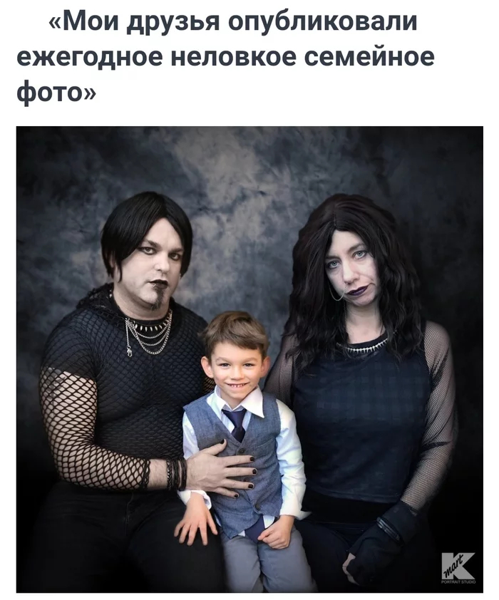Нелепые семейные фотографии Reddit, Семейное фото, Юмор, Неловкий момент, Архив, Подборка, Фотография, Длиннопост