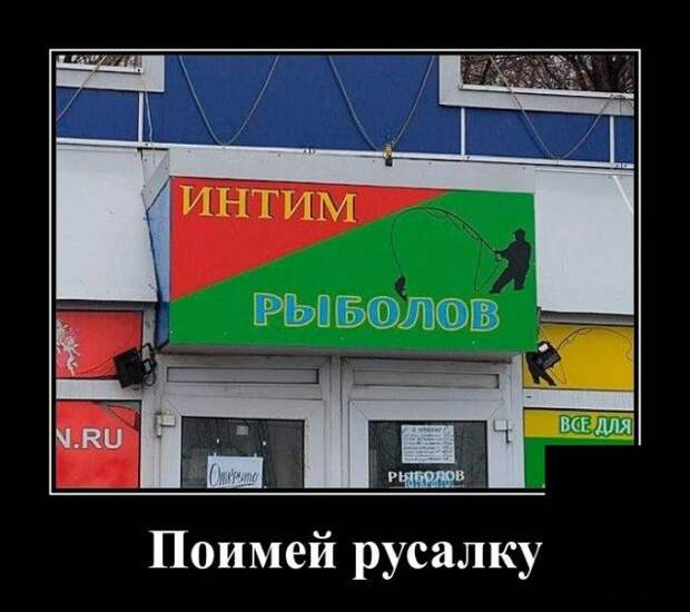 demotivatory-demotivator-smeshnye-demotivatory-demotivator-so-smyslom