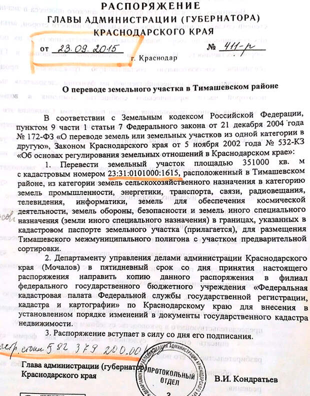 документ