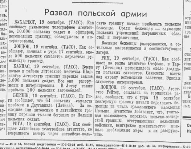 Как советская пресса описывала и поддерживала вторжение в Польшу в 1939 году