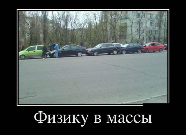 Демотиваторы (20 фото)