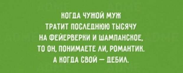 Про мужчин прикольные выражения.