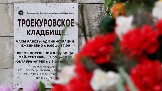 Аналитики назвали российские кладбища популярными местами среди иностранцев