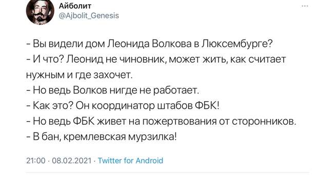 The Independent извинилась перед российским миллиардером Абрамовичем