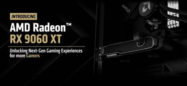 Nvidia стесняется GeForce RTX 5060, а что насчёт Radeon RX 9060 XT? AMD раскрыла все характеристики, но не цену