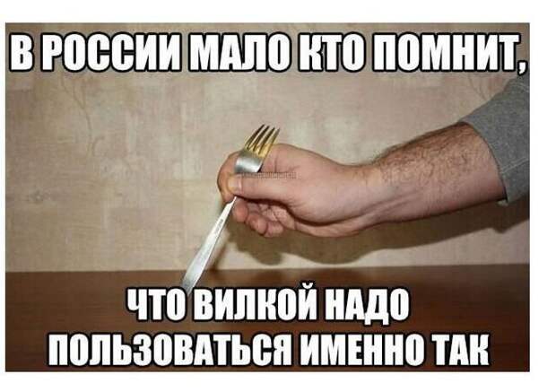 мем, россия, интсрукция