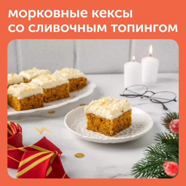 Морковные кексы со сливочным топингом