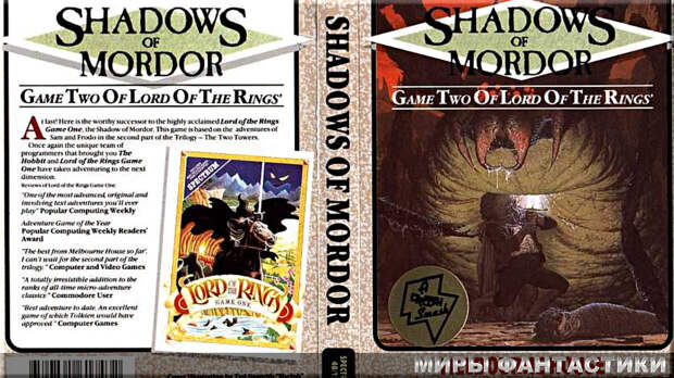 Игра Shadows of Mordor: Game Two of Lord of the Rings 1987 год