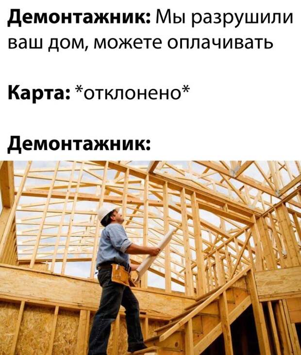 Не хватило денег на оплату работы