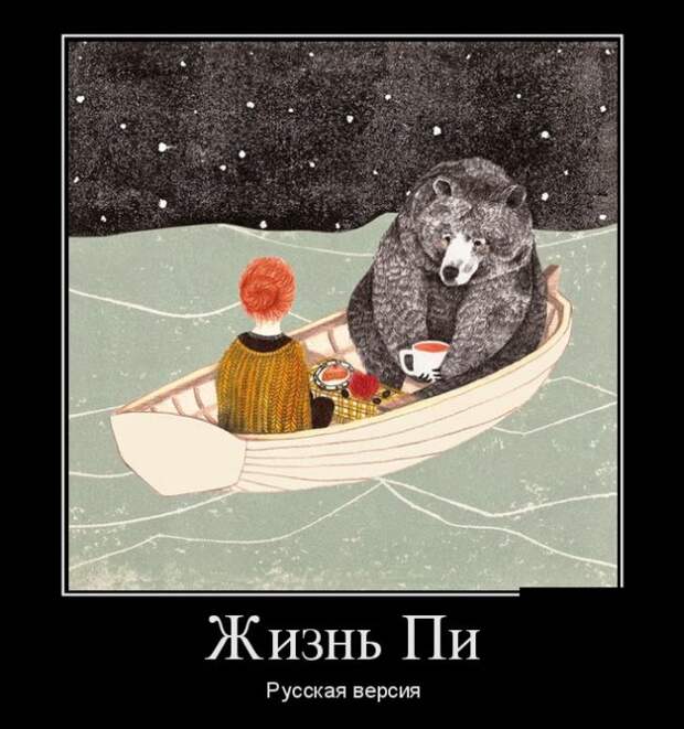Демотиваторы (30 фото)