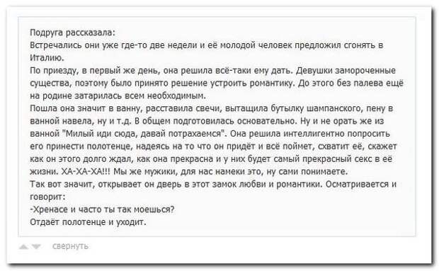 Комментарии с приколами