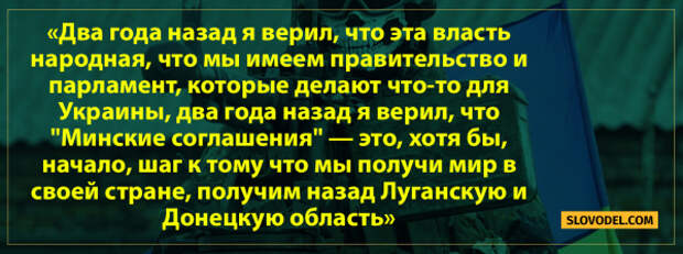 До «АТОшников» дошло, что 2 года назад нужно было разворачивать пушки на Киев