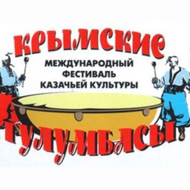 Новости Крыма