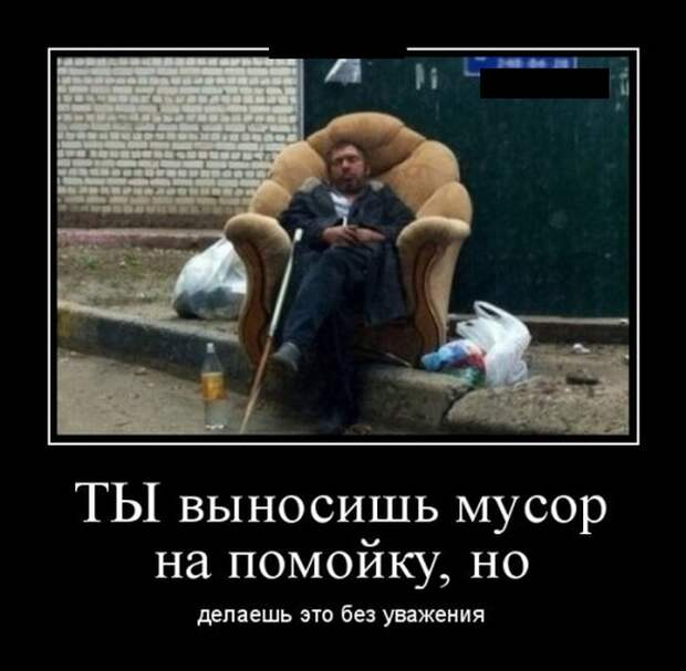 Демотиваторы (30 фото)