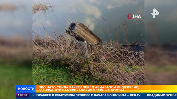 Иран атаковал военную базу США, где хранятся 50 американских атомных бомб