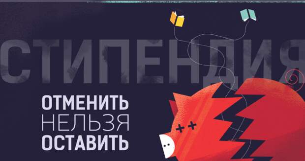 На Украине планируют отменить стипендии На Украине планируют отменить стипендии