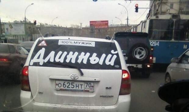 18. Самоуверенные автоприколы, креативщики, надписи на авто, фото