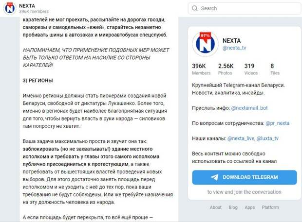 Раскрыт план «майдана» белорусской оппозиции после выборов