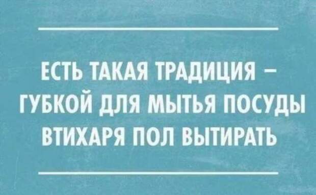 Неадекватный юмор из социальных сетей. Подборка chert-poberi-umor-chert-poberi-umor-08430616062020-9 картинка chert-poberi-umor-08430616062020-9