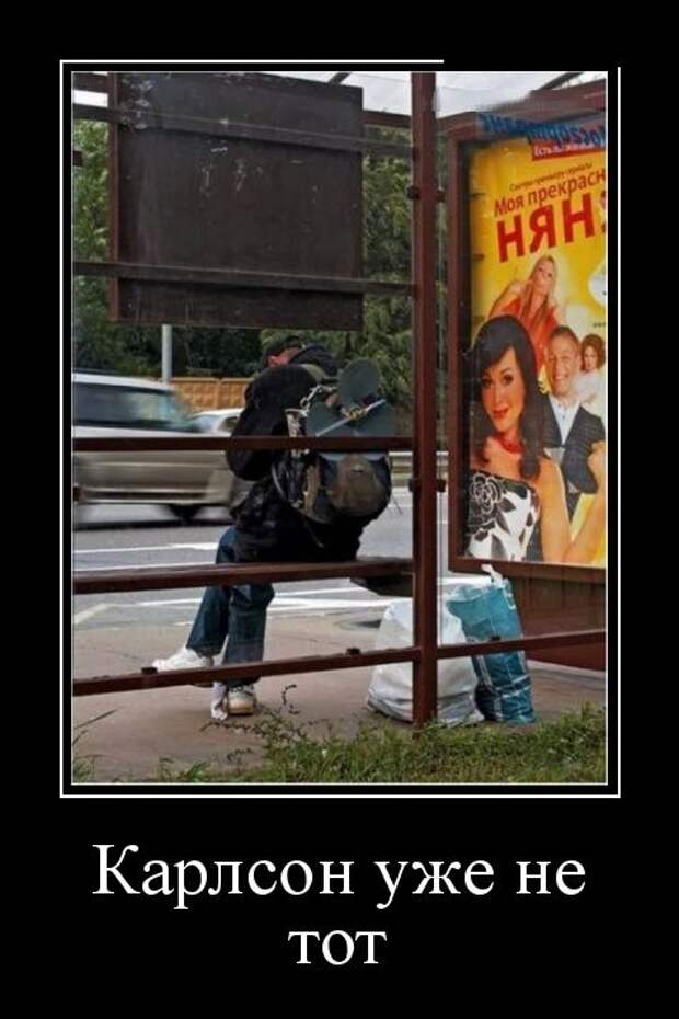Демотиваторы (30 фото)