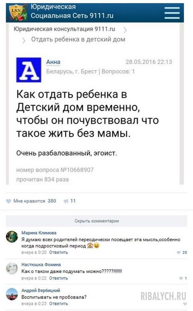 жуть из соцсетей