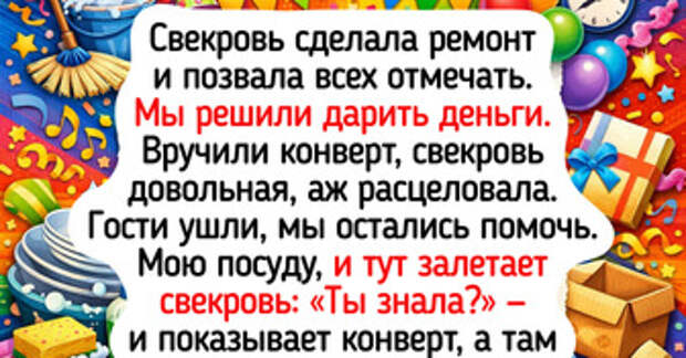 19 историй о гостях, которые могли бы стать основой для семейной комедии