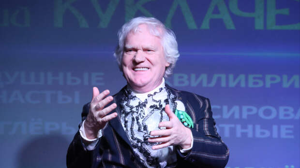 «Найти и развить»: Куклачев о том, что является самым великим счастьем