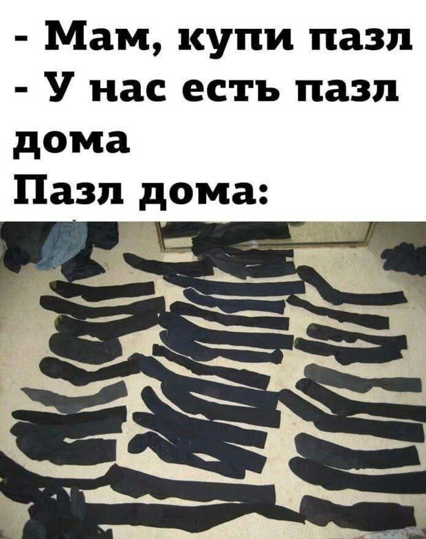 мемас