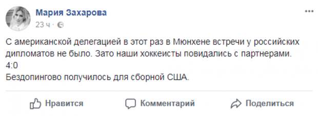 facebook.com/maria.zakharova.167
