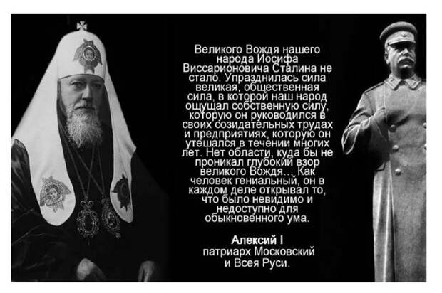 Тов. И.Сталин и репрессии, кто виноват? Часть 2. О Сталине враги и друзья