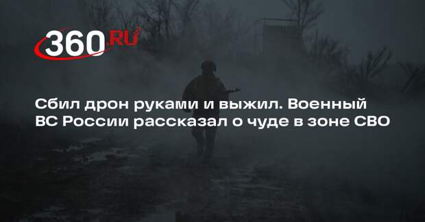 KP.RU: боец Каспер в зоне спецоперации сбил украинский БПЛА руками