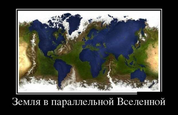 Демотиваторы (30 фото)