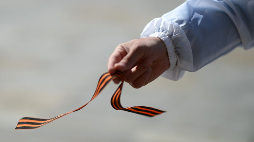 В Латвии одобрили запрет на георгиевские ленты на массовых мероприятиях