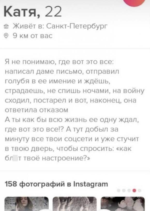 Люди и анкеты с сайтов знакомств, которые запомнятся надолго