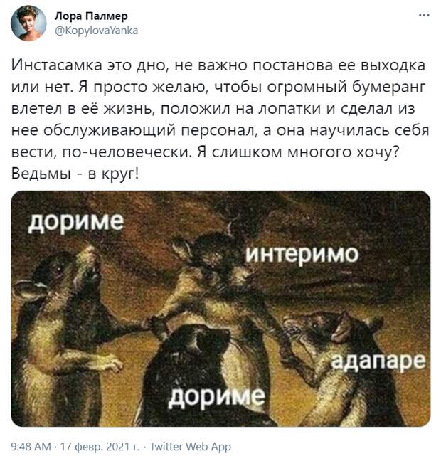 Инстасамка обматерила визажистов.