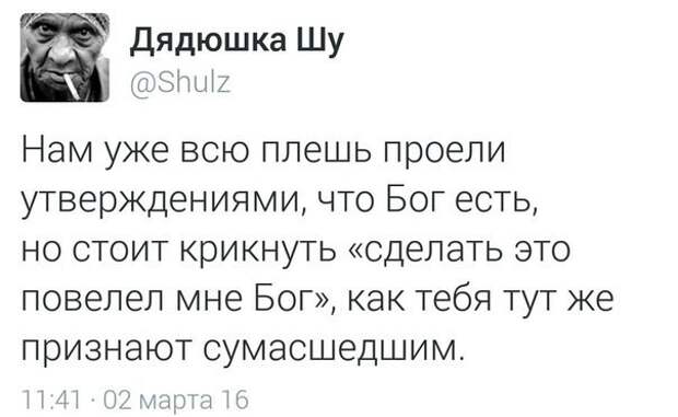 25 доказательств того, что Бог живет рядом с нами атеист, бог, прикол, юмор