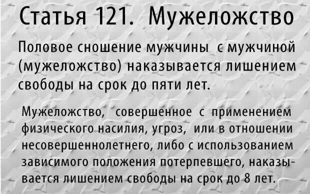 Те, кто застал СССР, наверняка помнят, что тогда с теми, кто почему-то вдруг решал, что "Бог создал его не в том теле" особо не церемонились. Просто брали и запихивали в психушку.