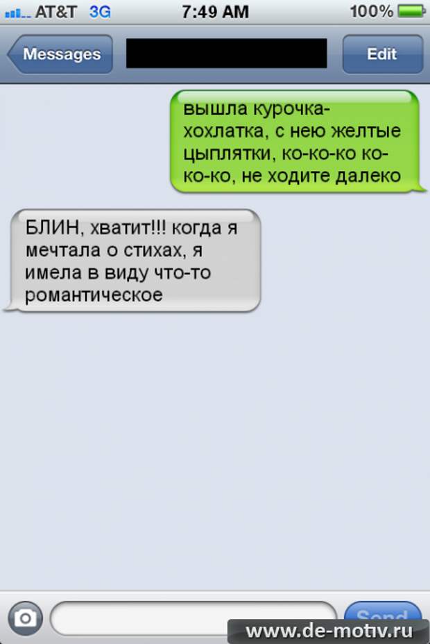 Смс утром. Прикольные смс переписки. Прикольные смски. Переписка с добрым утром. Прикольное утреннее смс.