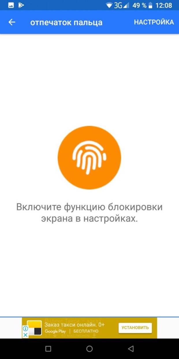 Сканер отпечатка пальца не реагирует? Пошаговая инструкция как все исправить
