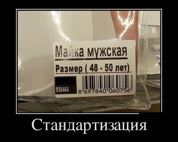 Демотиваторы (30 фото)