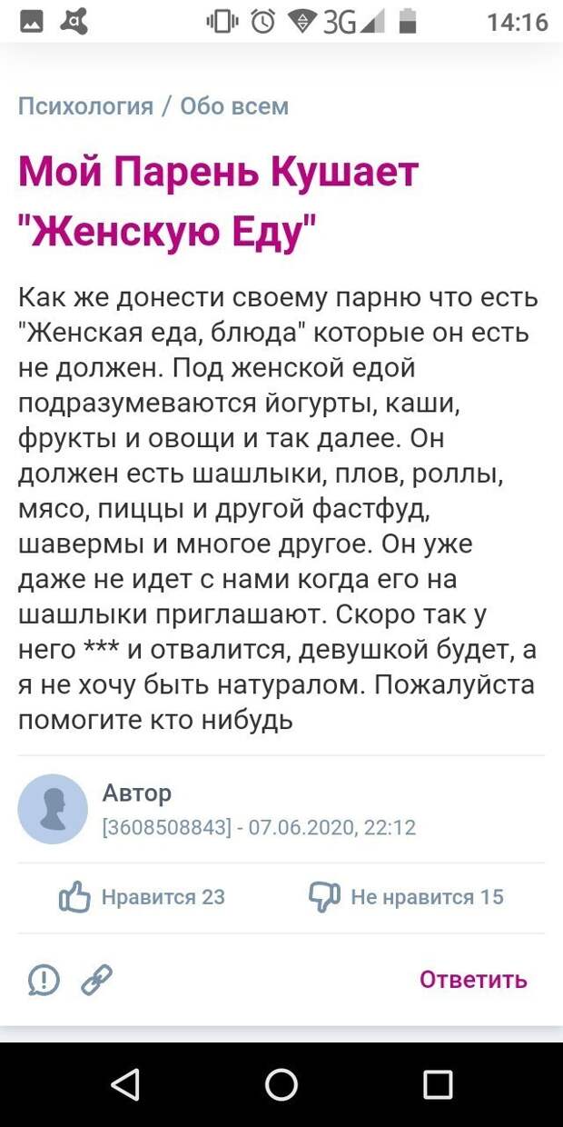 Мужчины, думаете, что вы идеальные и придраться не к чему? Шах и мат! Мужчины, думаете, что вы идеальные и придраться не к чему? Шах и мат!