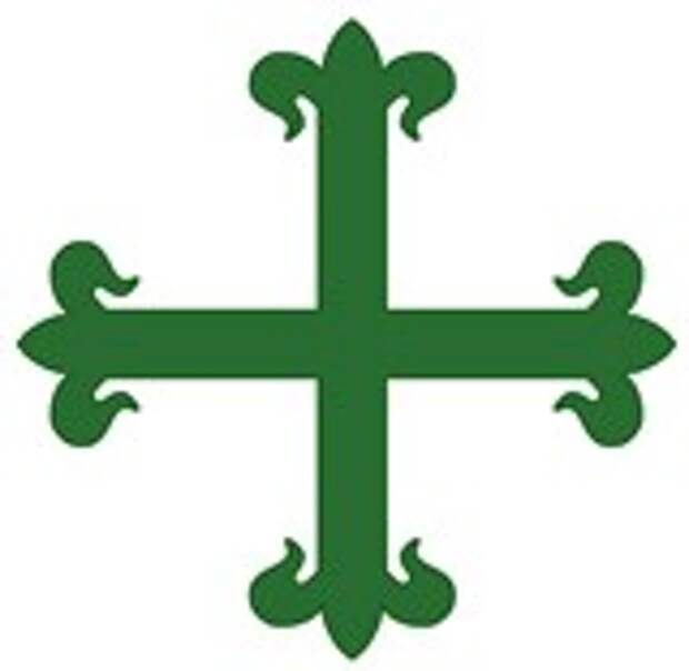 Ависский орден (крест)