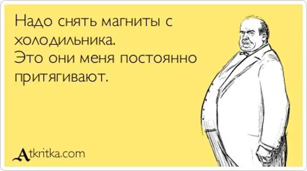 Не есть такая уж. Анекдоты для умных мужчин. Хороший конь должен стоять под навесом. Бесят люди которые трогают мое пузо идите. Шутки про пресс.