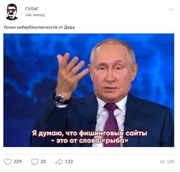 Некоторые слова Путина просто высмеяли в интернете Некоторые слова Путина просто высмеяли в интернете