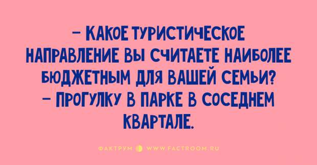 Десятка свежих и классных анекдотов