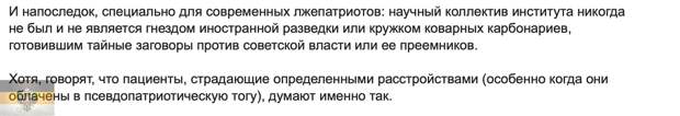 История вокруг директора Института США и Канады Валерия Гарбузова получила продолжение.-6