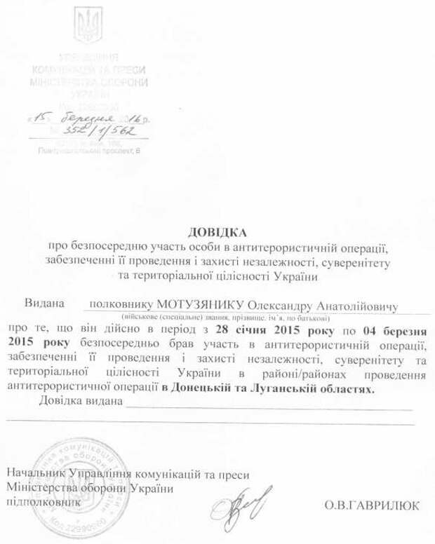 Скандал в ВСУ: Хакеры публикуют данные о высокопоставленных участниках «АТО», которые никогда не были на войне (ФОТО) | Русская весна